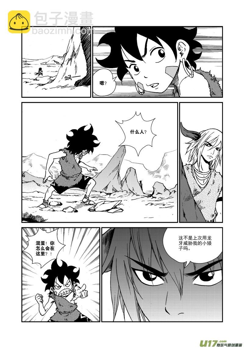 第九十六话 我来保护-第99话