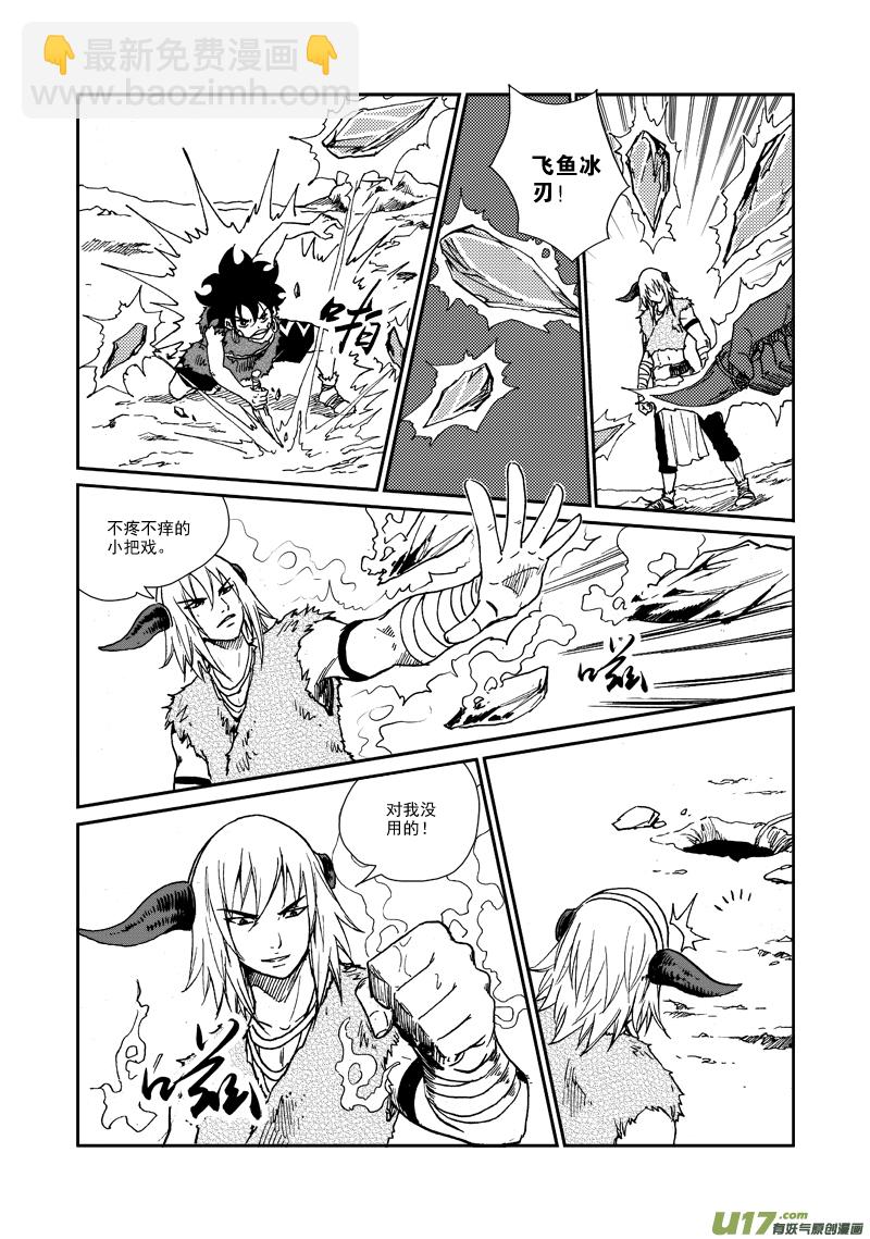 第九十六话 我来保护-第99话