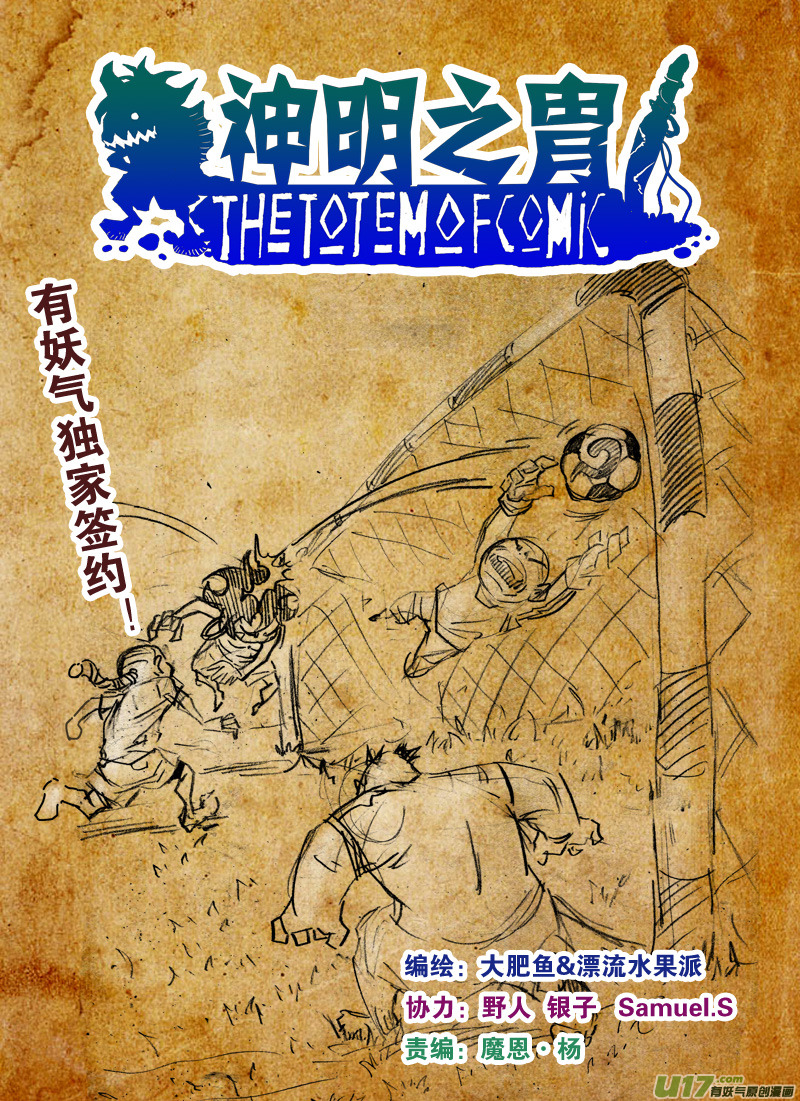 第九十八话 完败-第101话