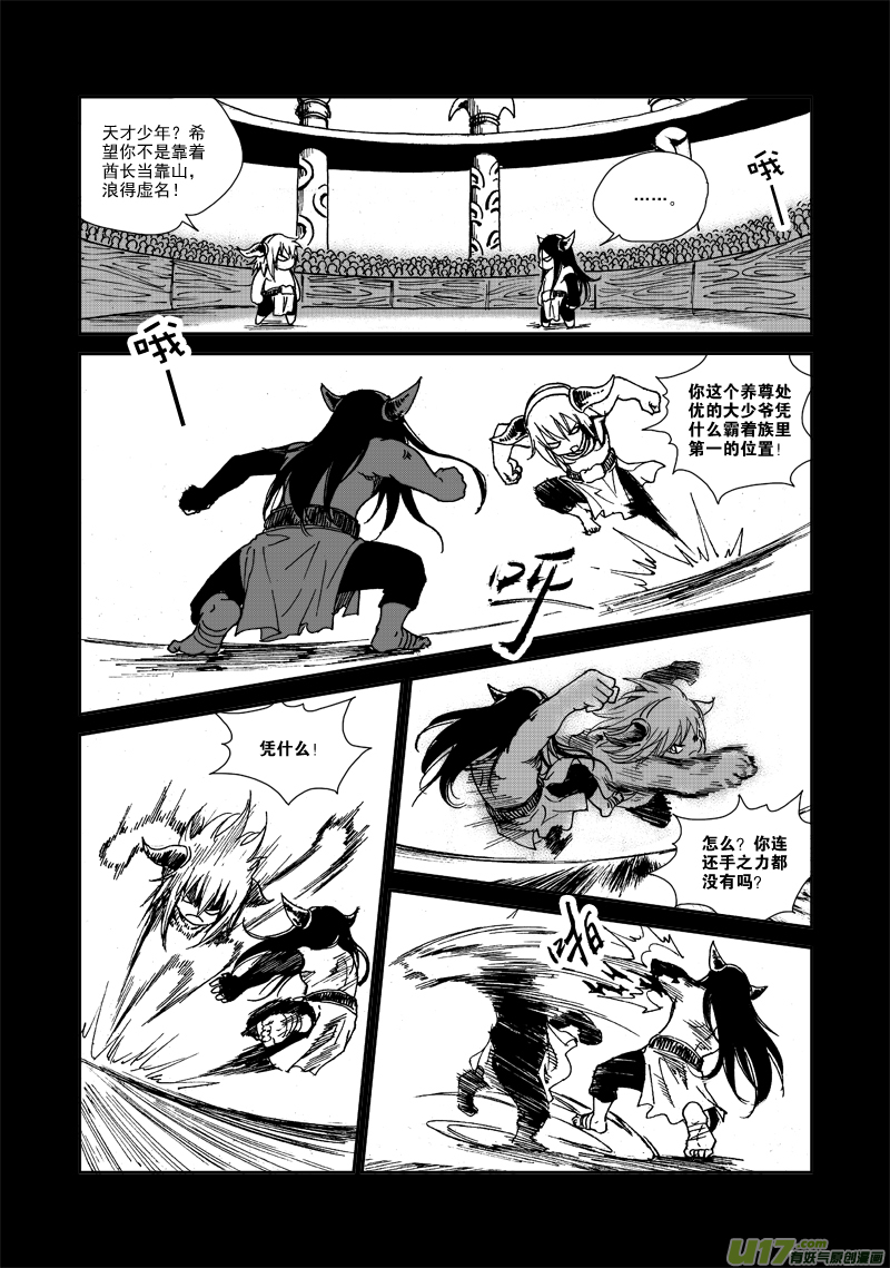 第九十八话 完败-第101话