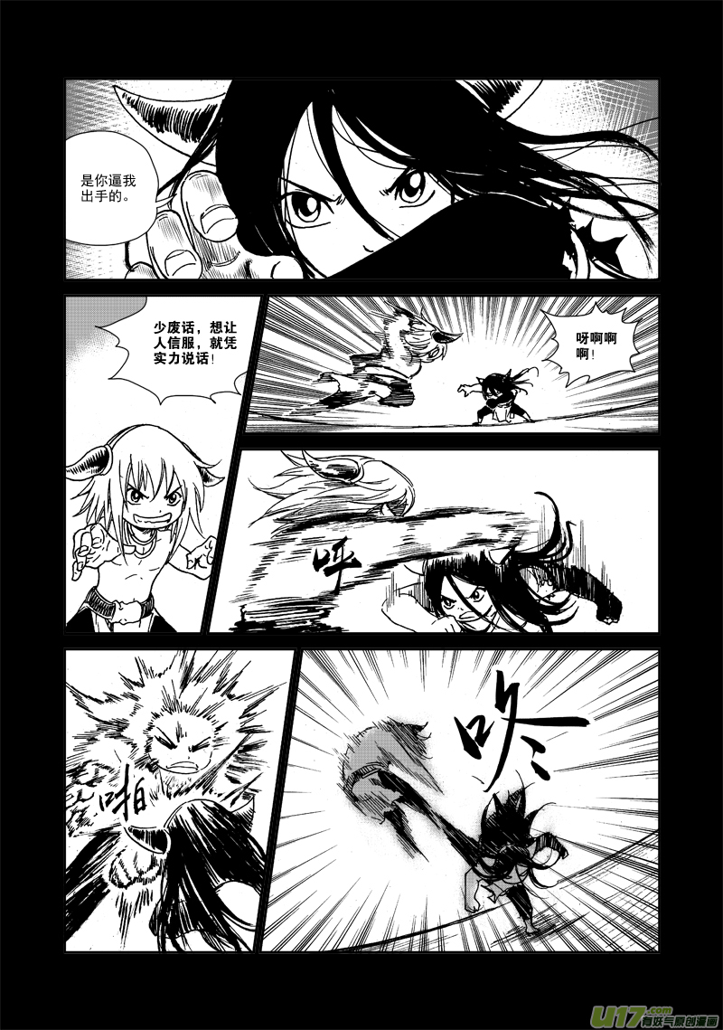 第九十八话 完败-第101话