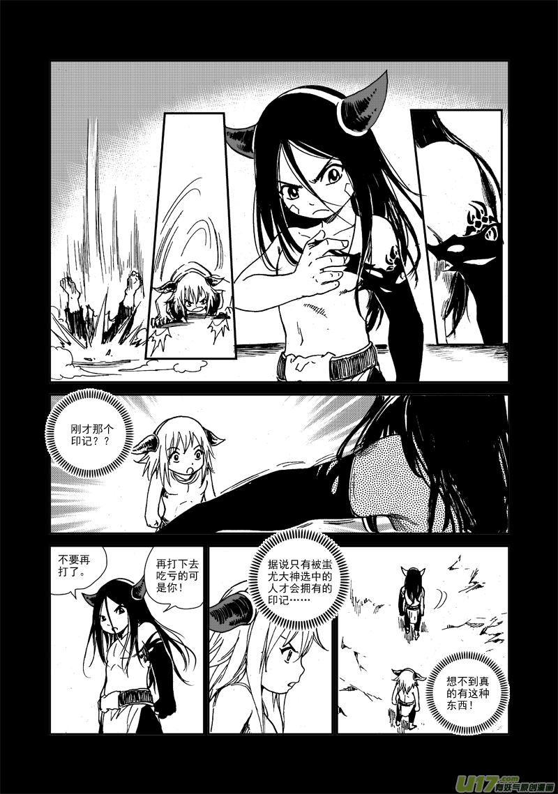 第九十八话 完败-第101话