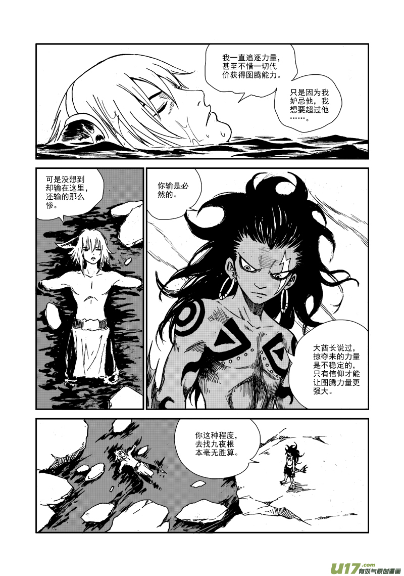 第九十八话 完败-第101话