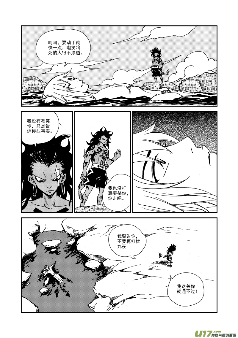 第九十八话 完败-第101话