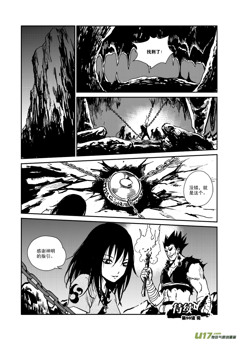 第九十八话 完败-第101话