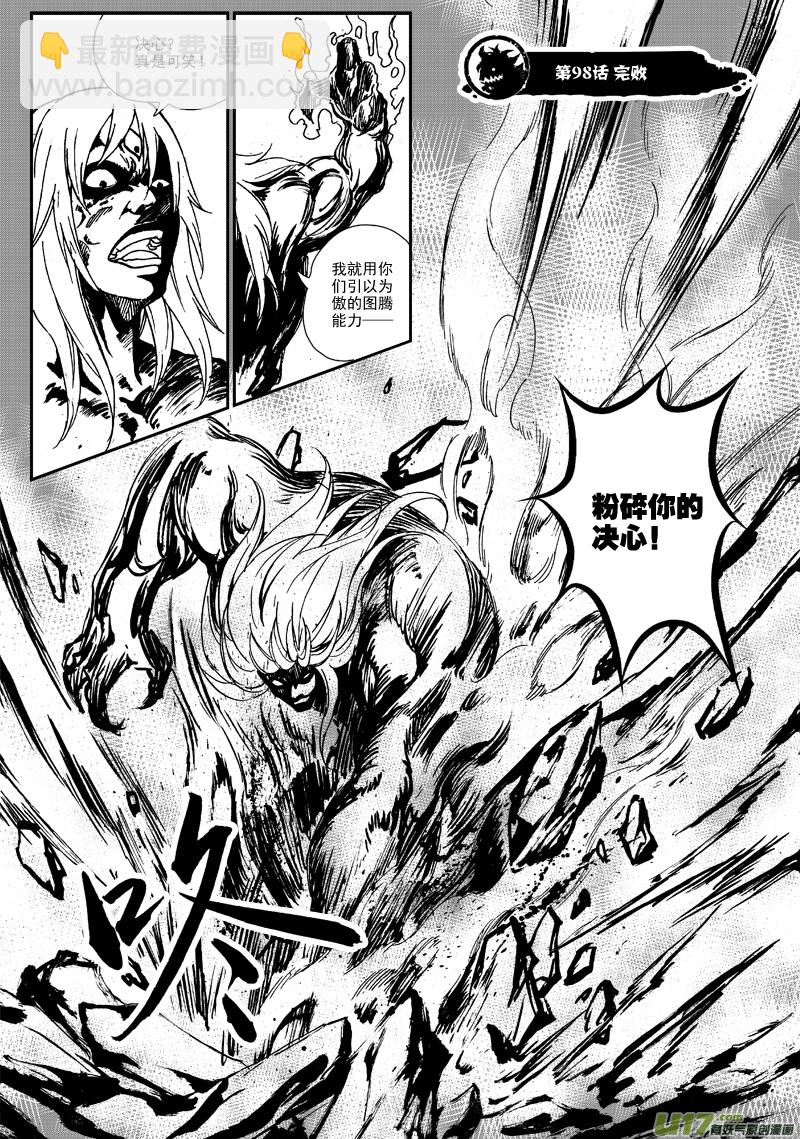 第九十八话 完败-第101话