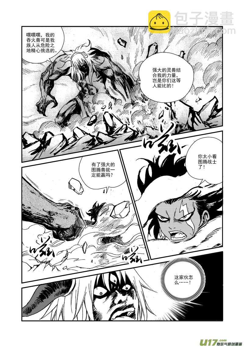 第九十八话 完败-第101话