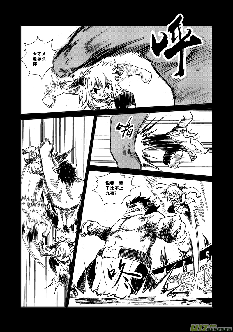 第九十八话 完败-第101话