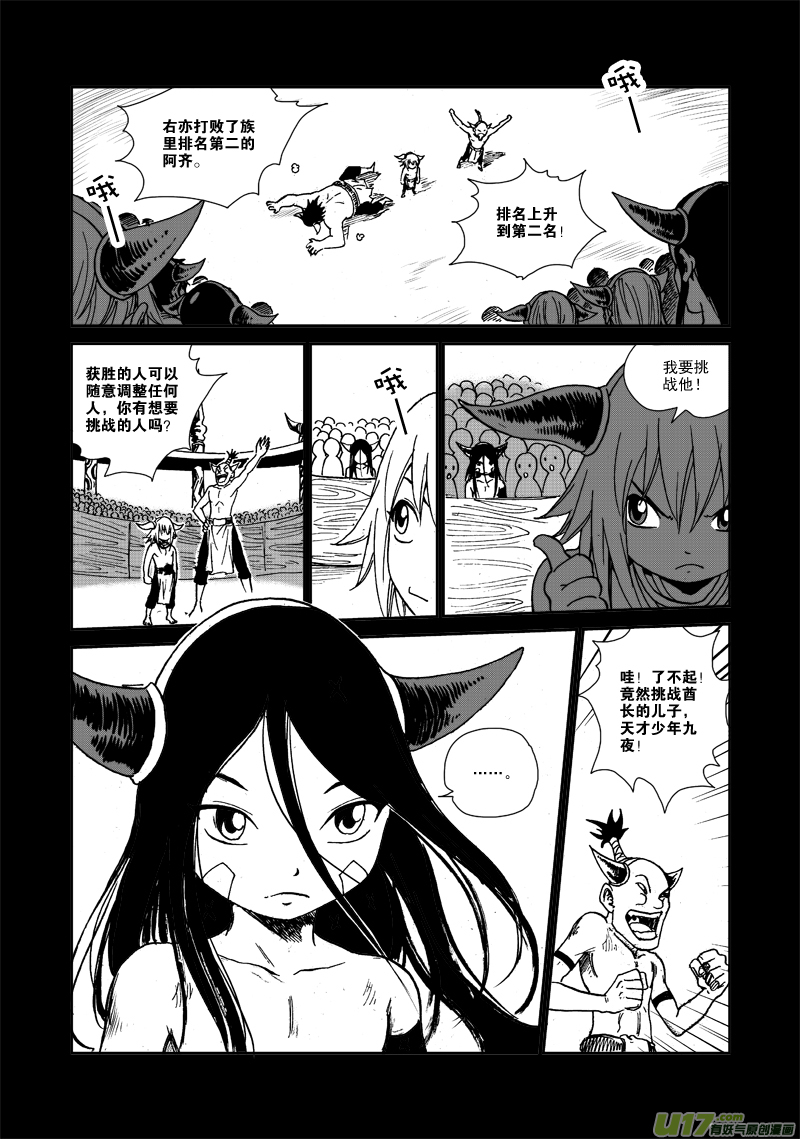 第九十八话 完败-第101话