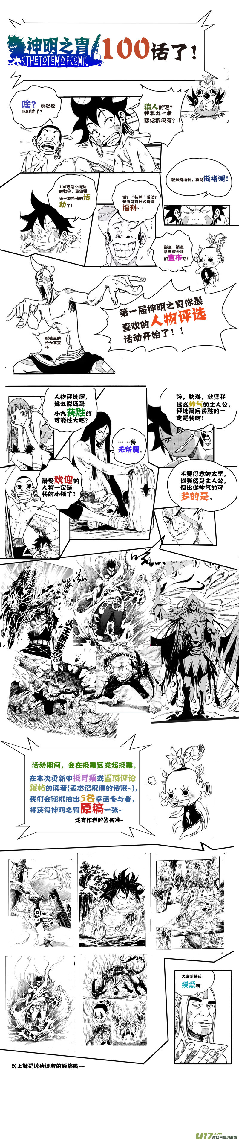 第一百话 爱和接受-第103话