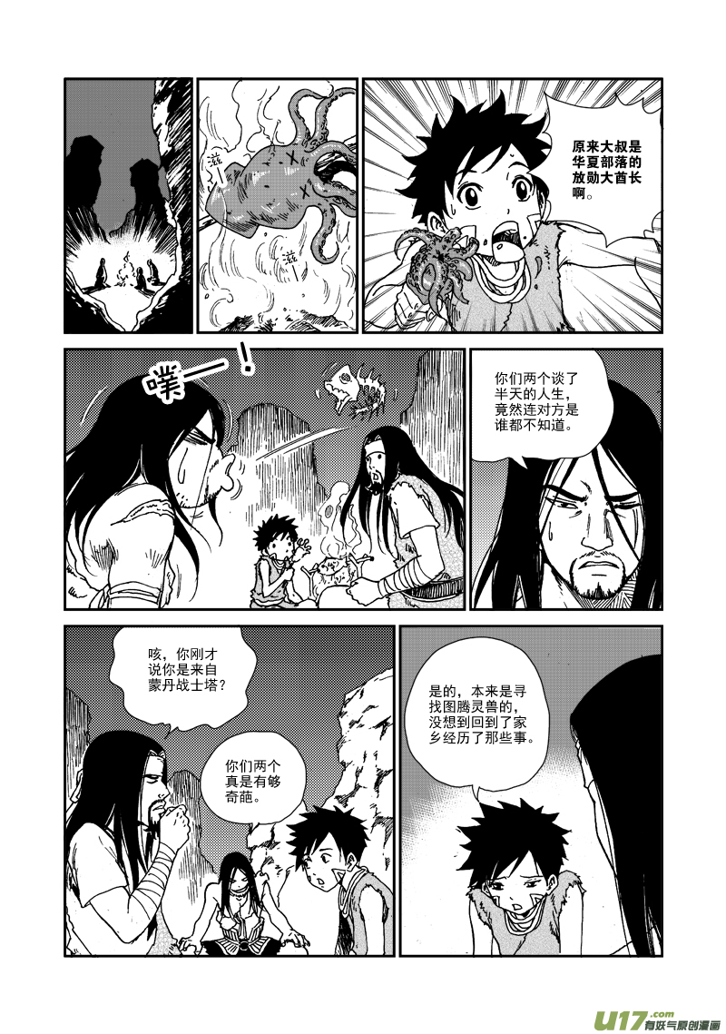 第一百话 爱和接受-第103话