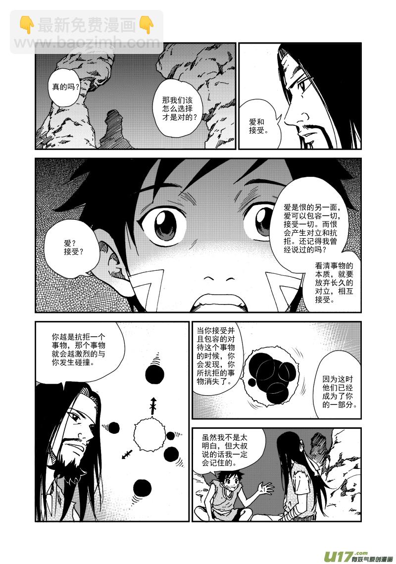 第一百话 爱和接受-第103话