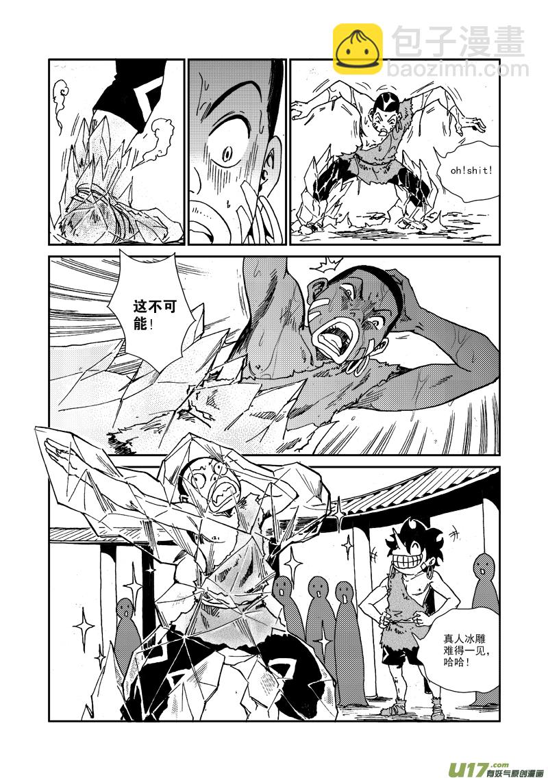 第一百话 爱和接受-第103话