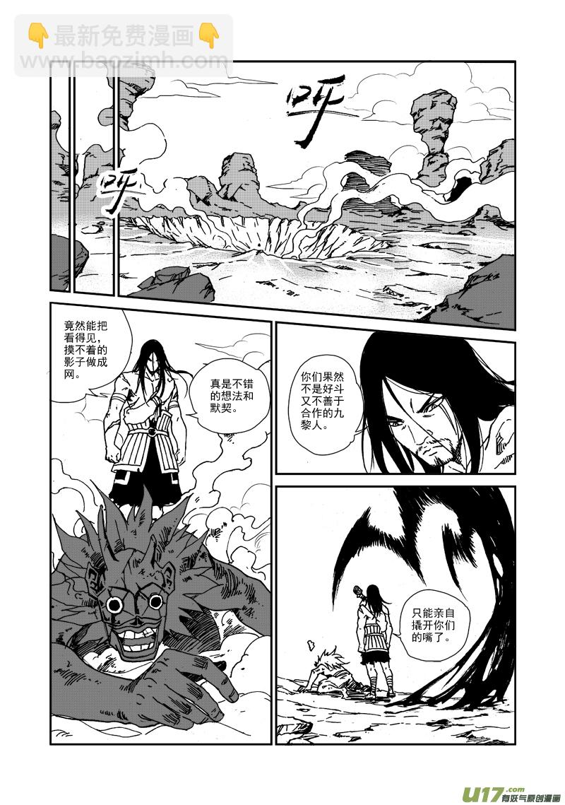 第102话 尾巴-第105话