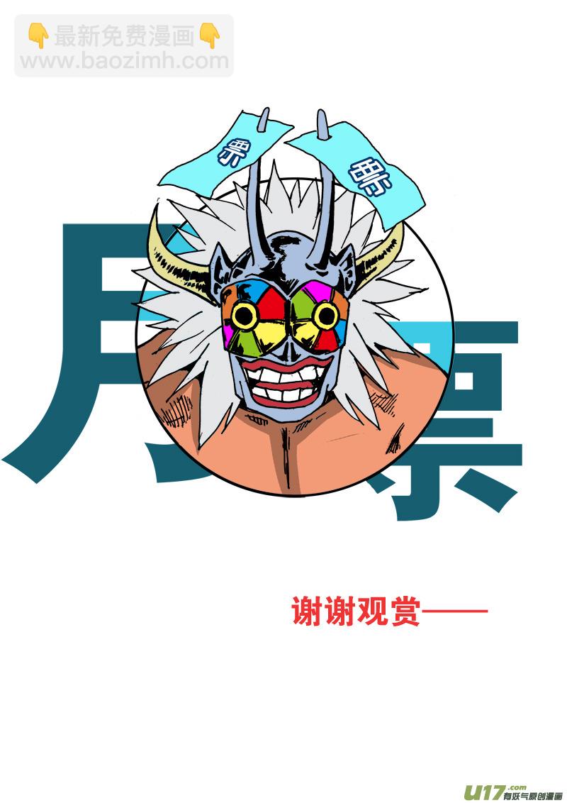 第102话 尾巴-第105话