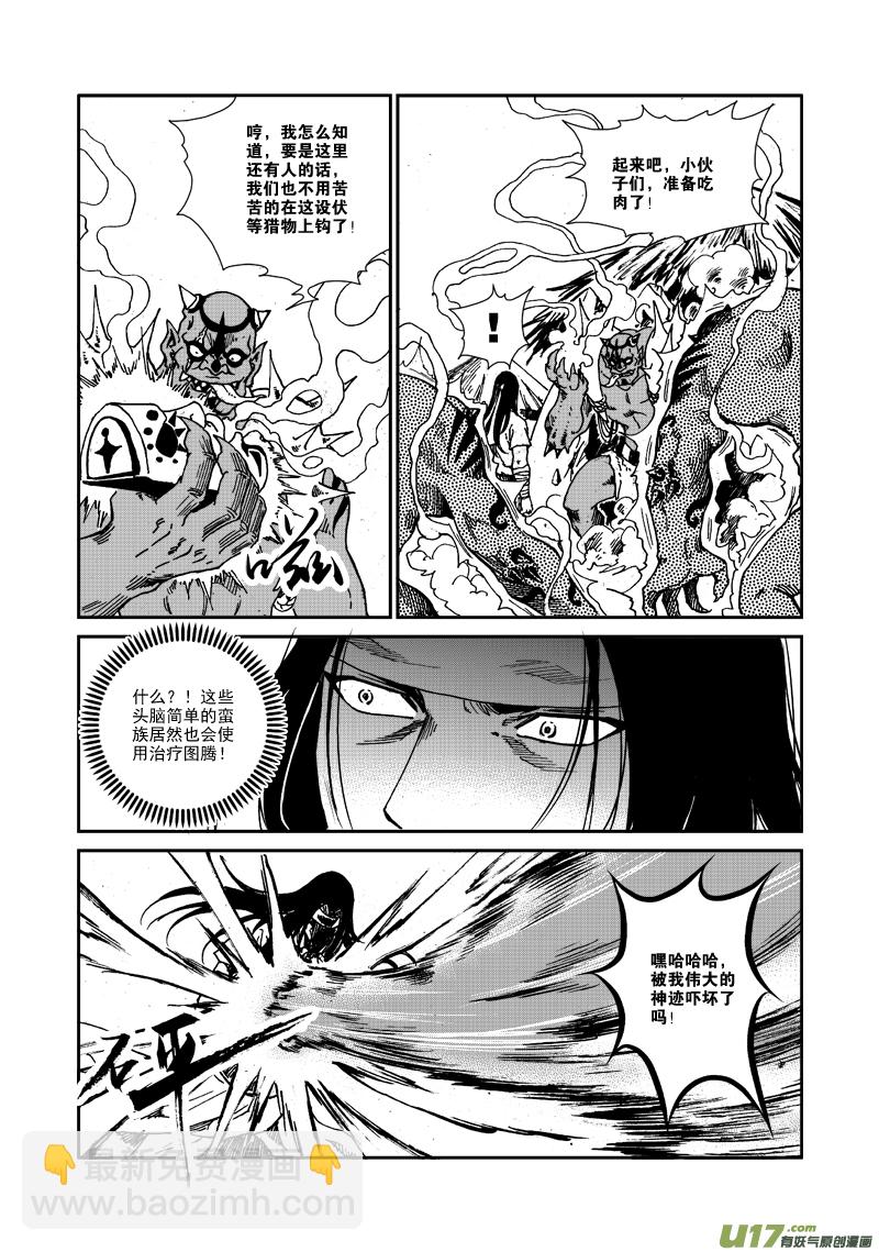 第102话 尾巴-第105话