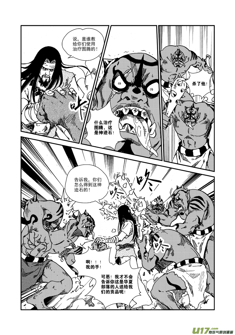 第102话 尾巴-第105话