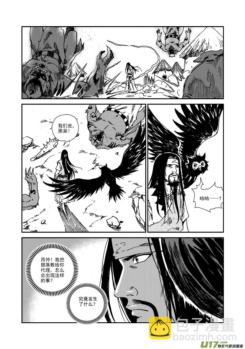 第102话 尾巴-第105话