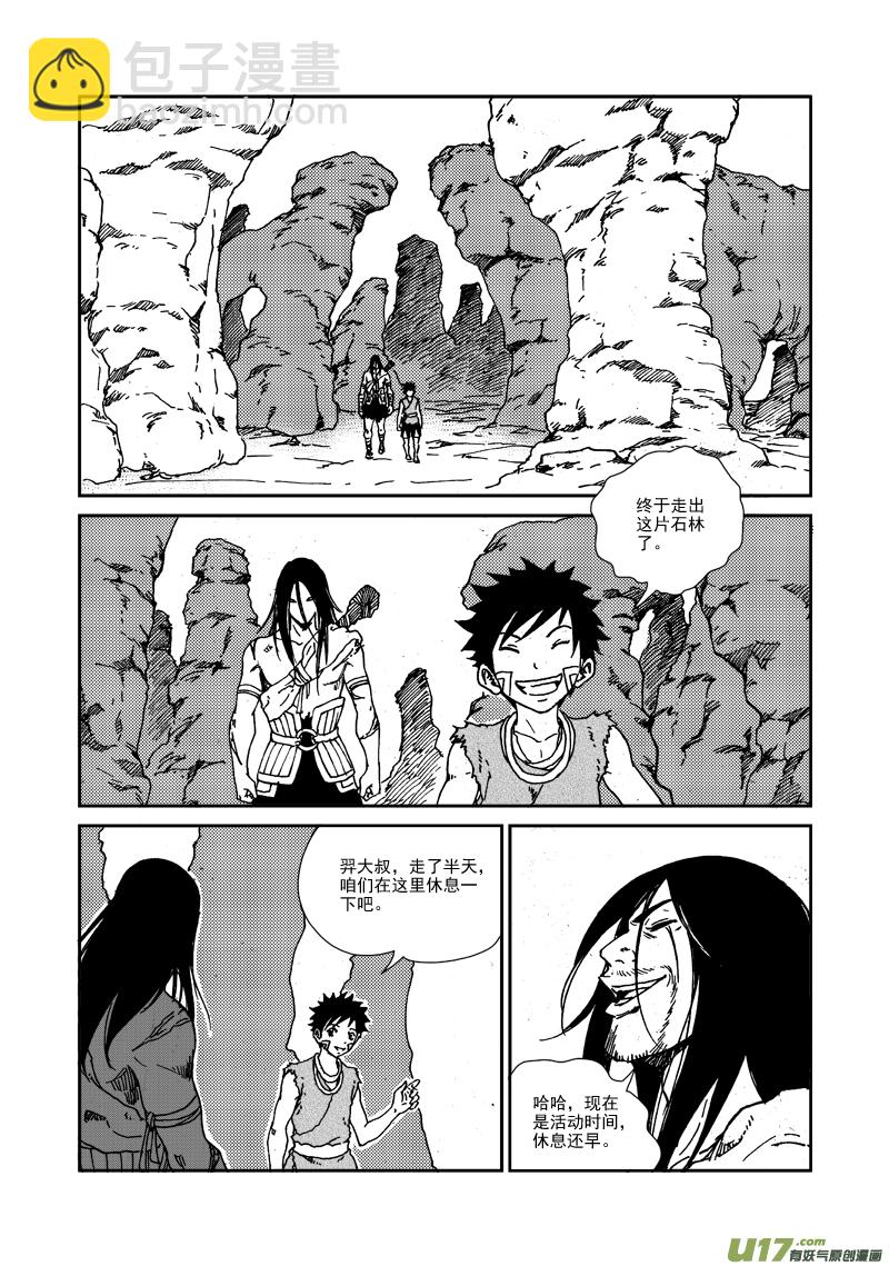 第102话 尾巴-第105话