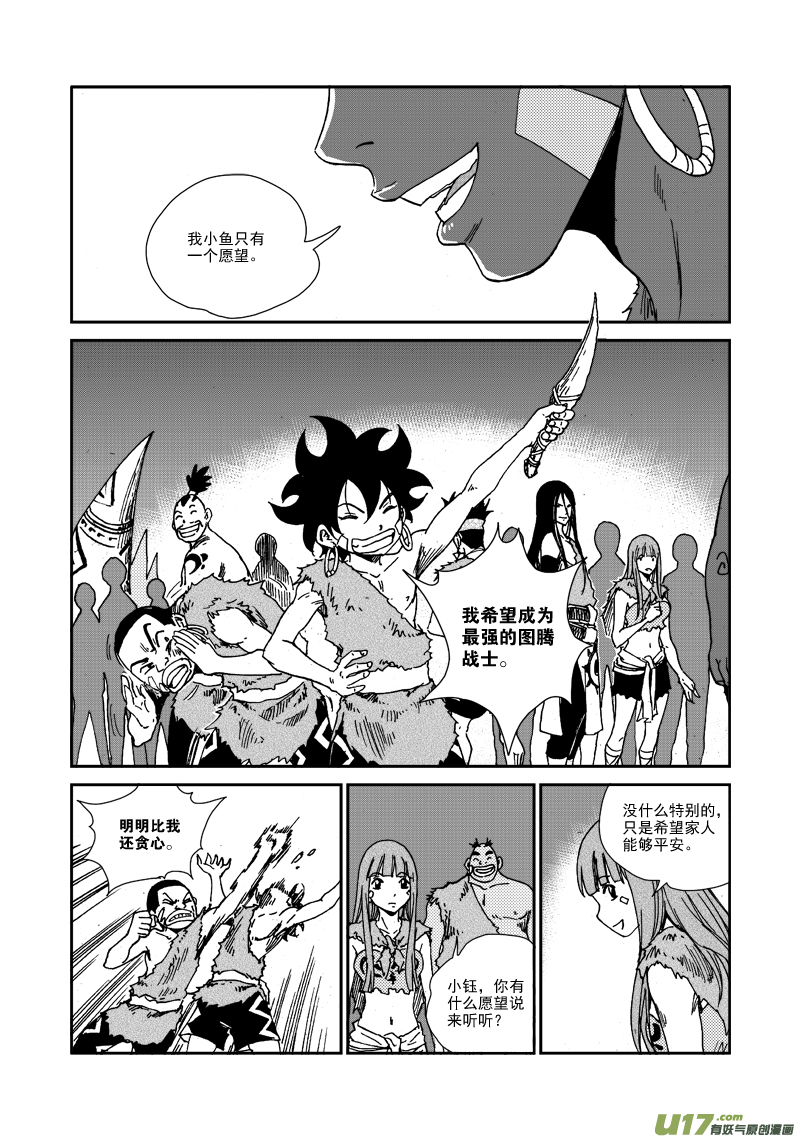 第104话 我们的家-第107话