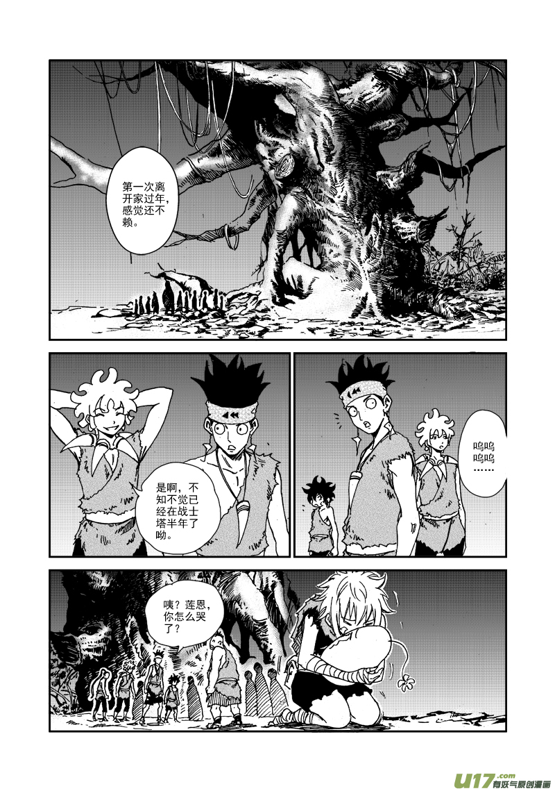 第104话 我们的家-第107话