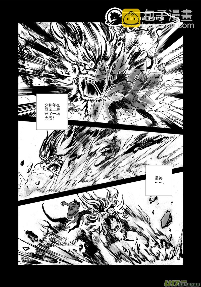 第104话 我们的家-第107话