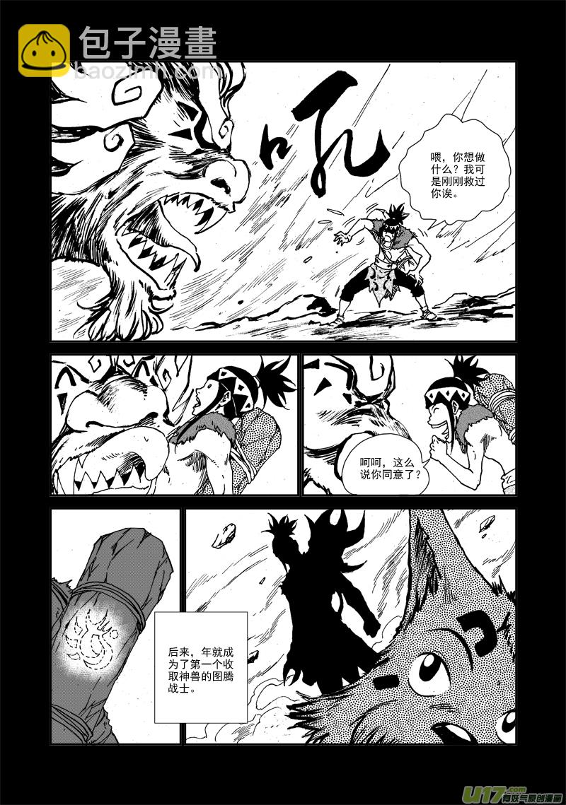 第104话 我们的家-第107话