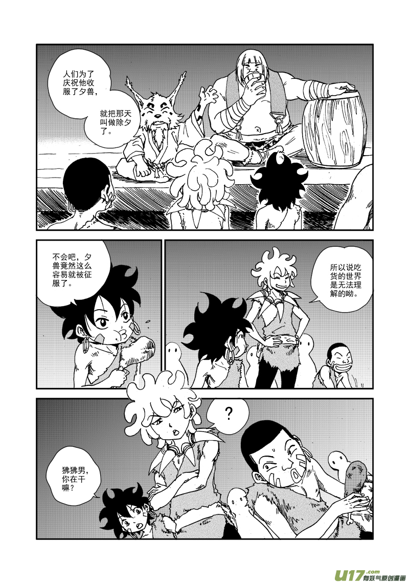 第104话 我们的家-第107话