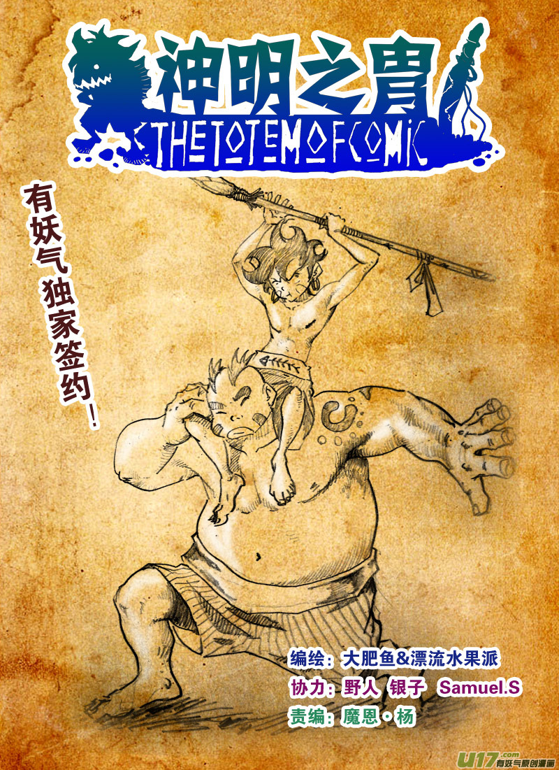 第106话 隐藏实力-第109话