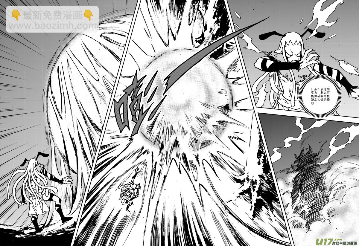 第106话 隐藏实力-第109话