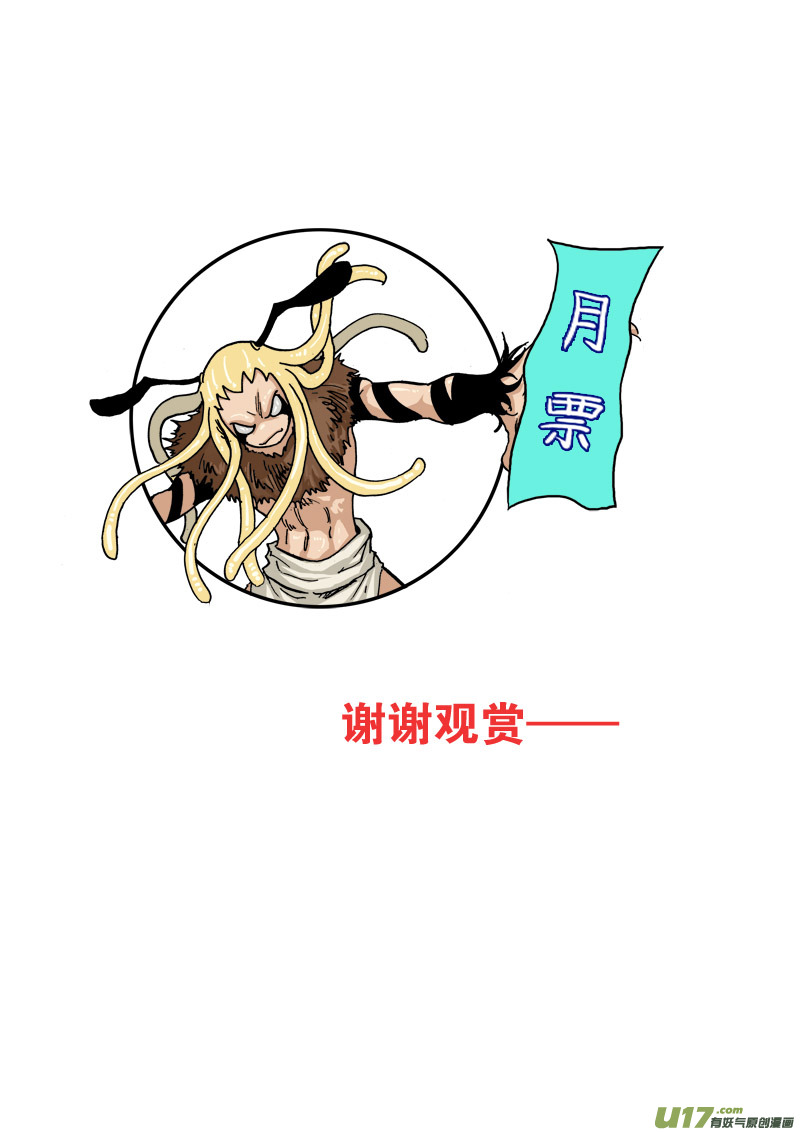 第106话 隐藏实力-第109话