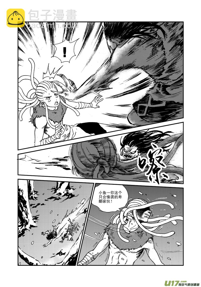 第106话 隐藏实力-第109话