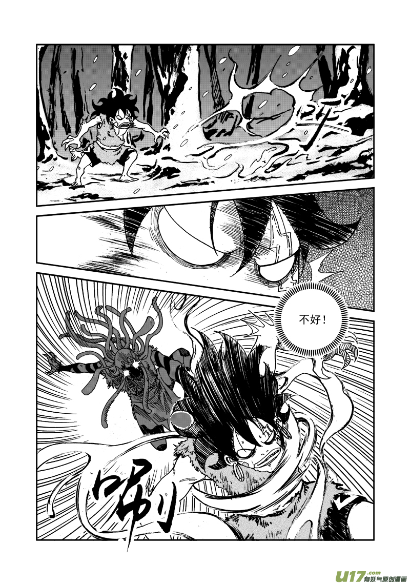 第106话 隐藏实力-第109话