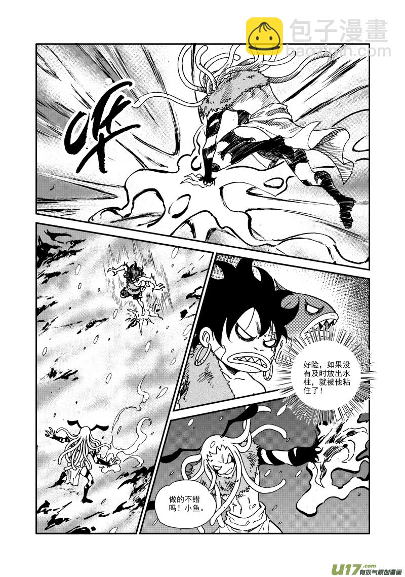 第106话 隐藏实力-第109话