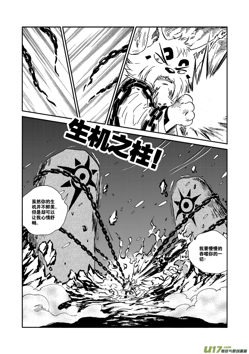 第108话 到底是谁？-第111话