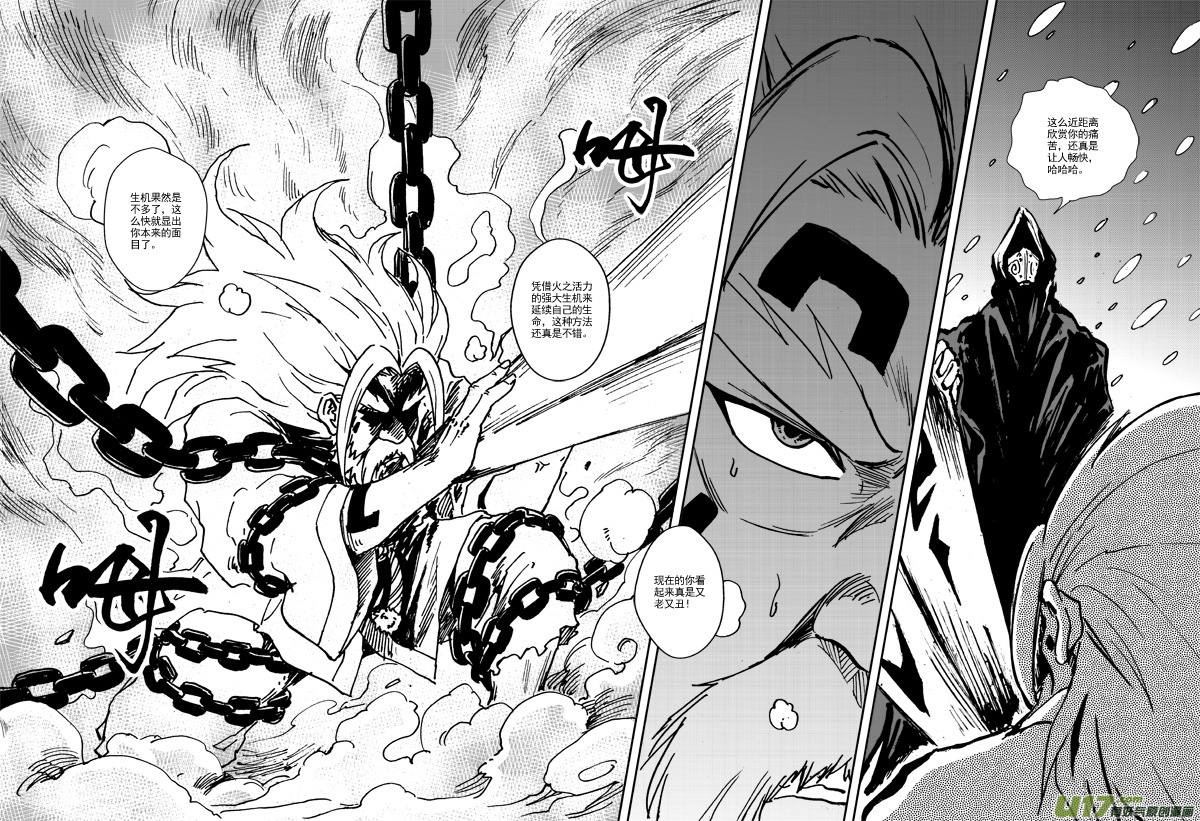 第108话 到底是谁？-第111话