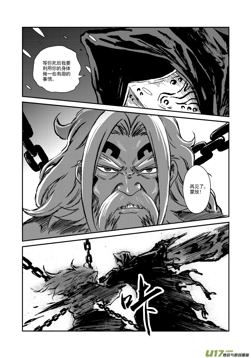 第108话 到底是谁？-第111话