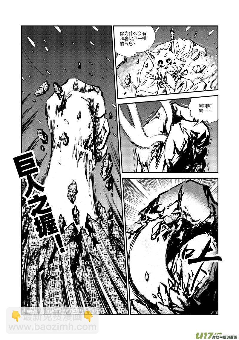 第108话 到底是谁？-第111话