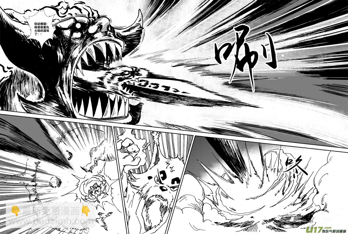 第108话 到底是谁？-第111话