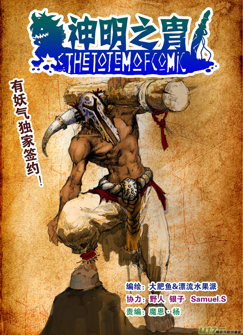 第110话 战斗吧！-第113话