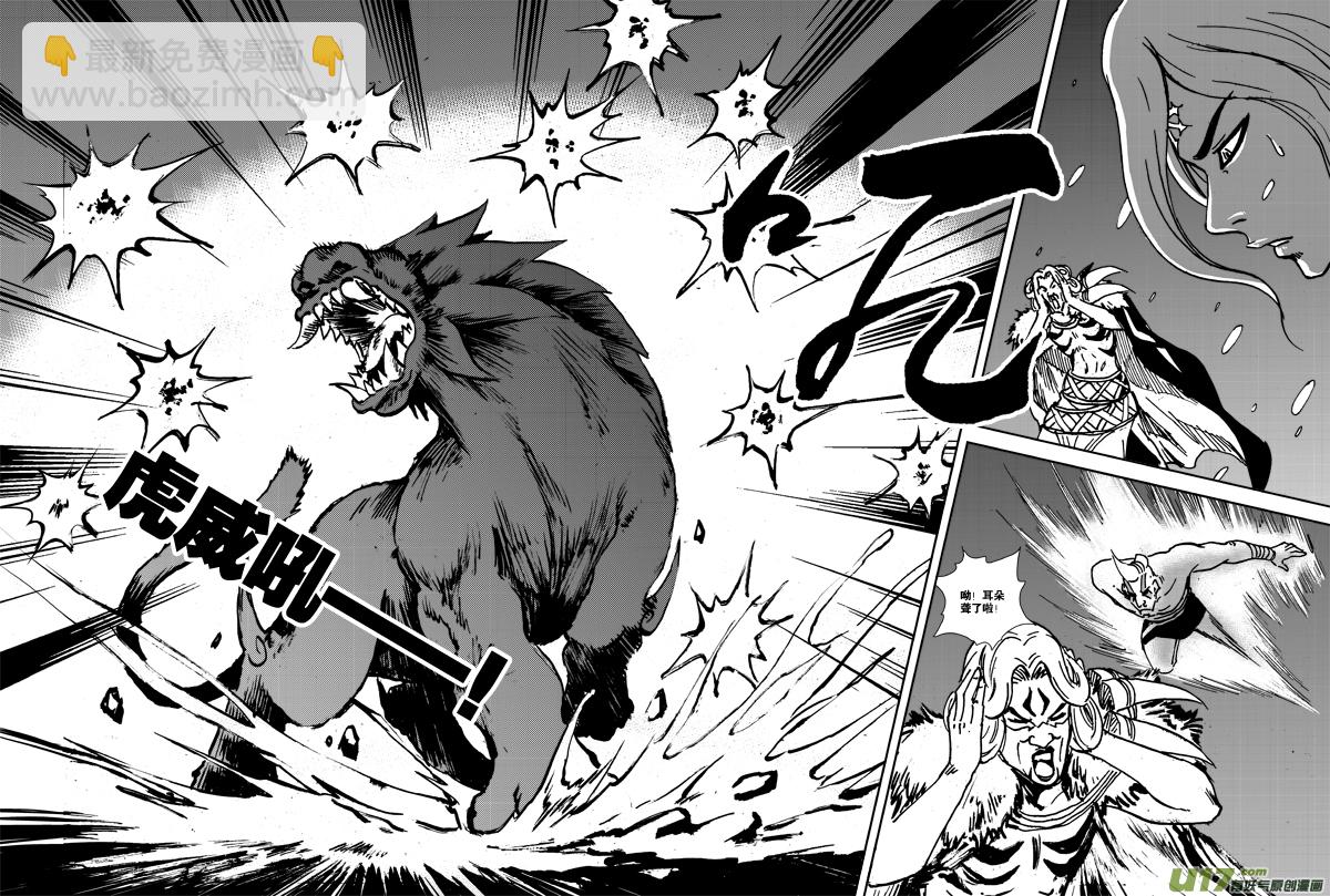 第110话 战斗吧！-第113话