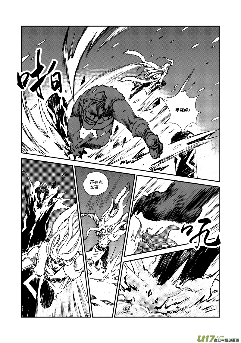 第110话 战斗吧！-第113话