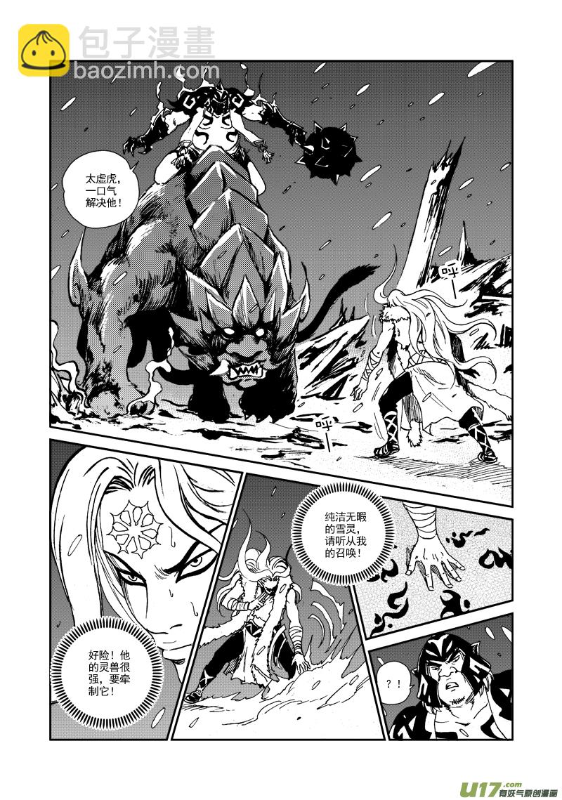 第110话 战斗吧！-第113话