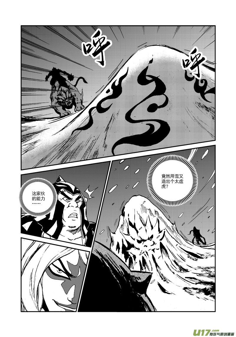 第110话 战斗吧！-第113话