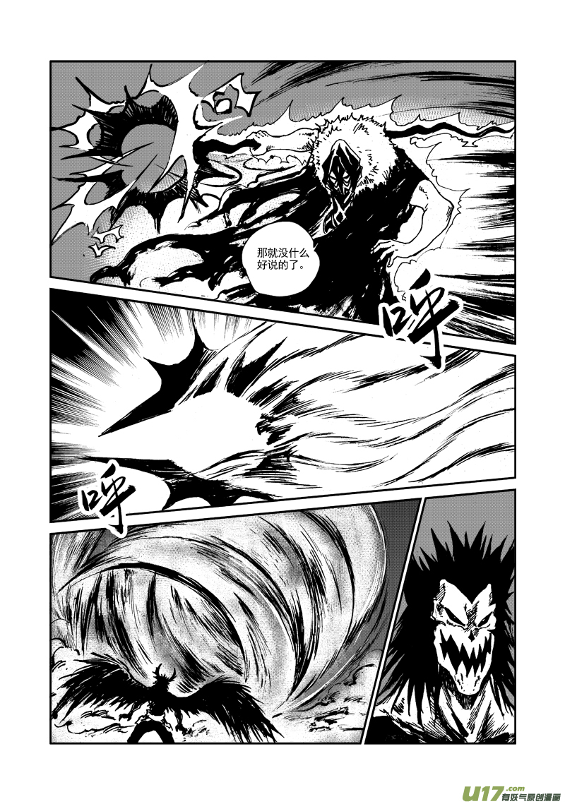 第110话 战斗吧！-第113话