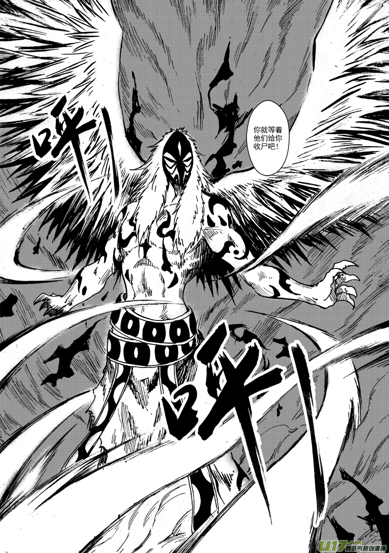 第110话 战斗吧！-第113话