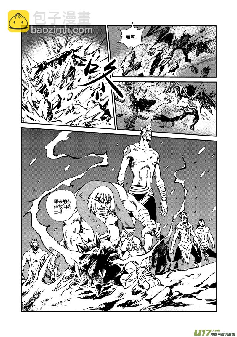 第110话 战斗吧！-第113话