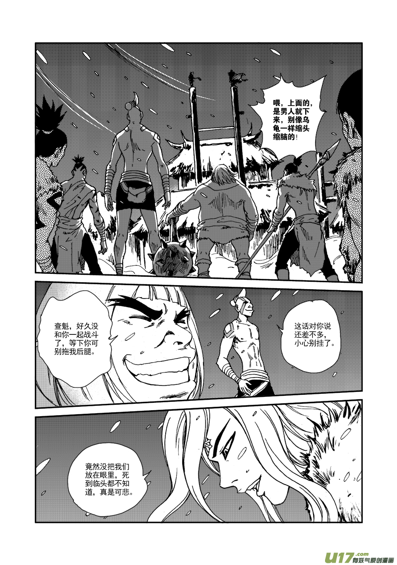 第110话 战斗吧！-第113话