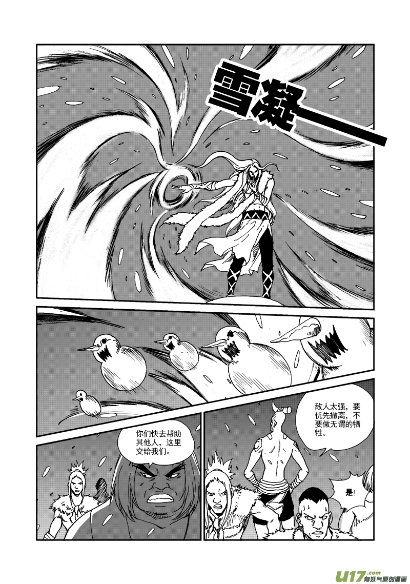 第110话 战斗吧！-第113话