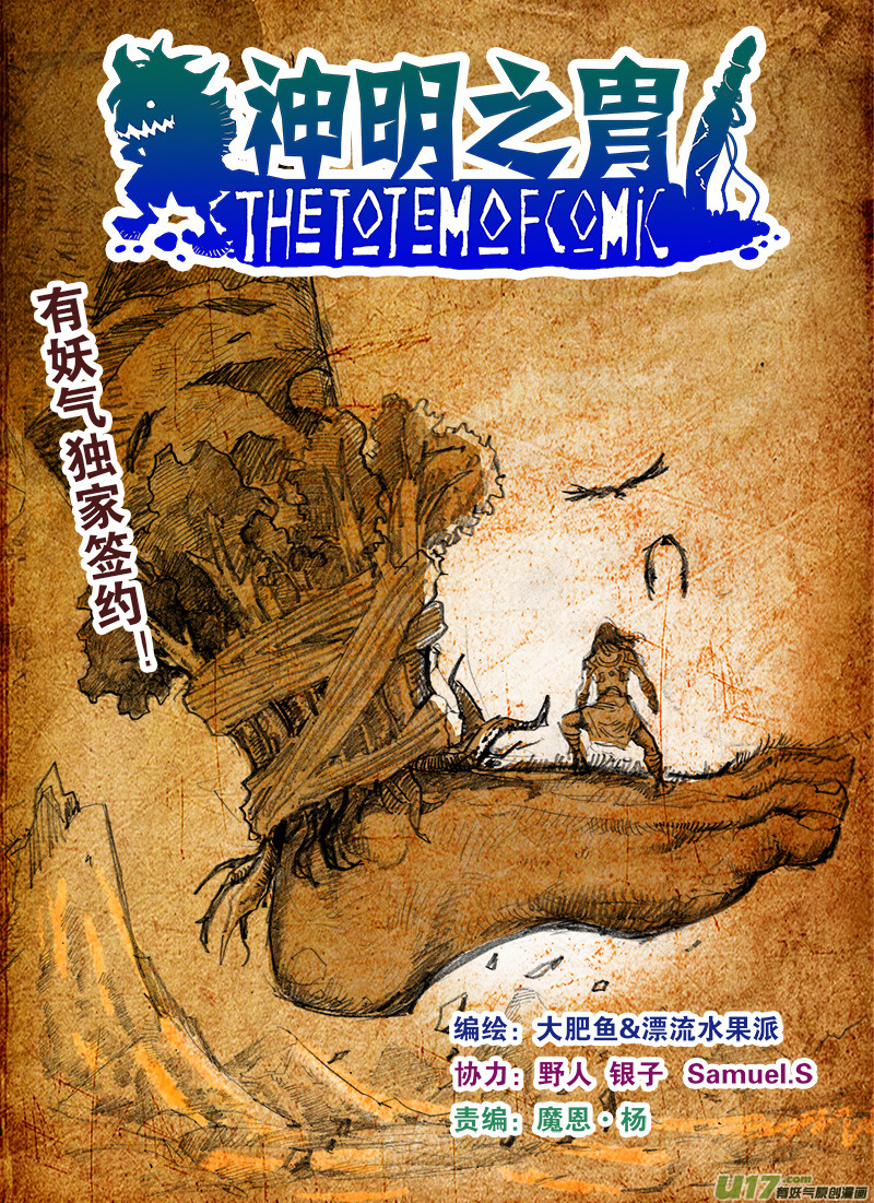 第112话 实力不济-第115话